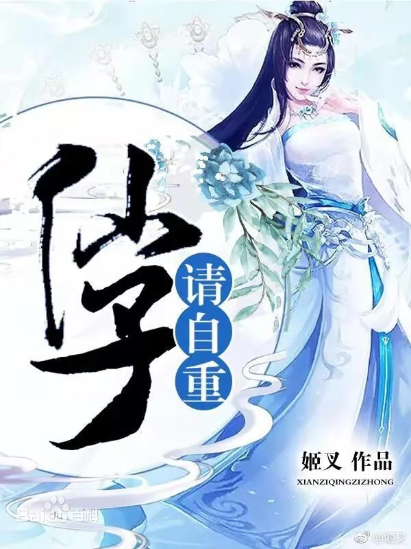 Vấn Đạo Hồng Trần: Phần 1|Các Nhân Vật