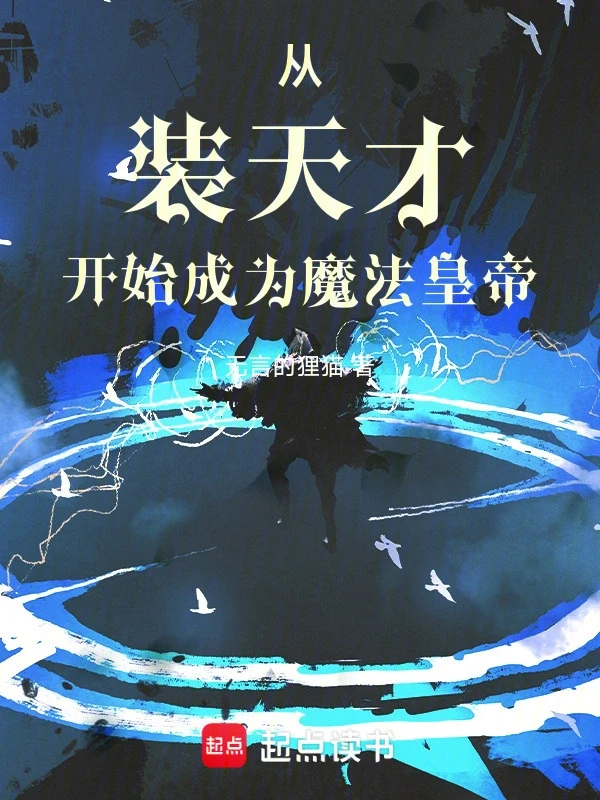 Cùng nhau đánh giá truyện Từ Trang Thiên Tài Bắt Đầu Trở Thành Hoàng Đế Ma Pháp