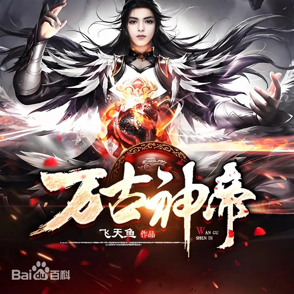 Vạn Cổ Thần Đế: Phần 1|Các Nhân Vật