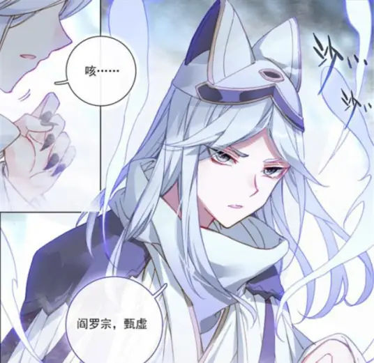 Nguyên Tôn: Chân Hư