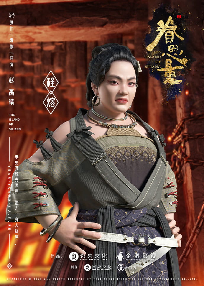 Quyến Tư Lượng: Trình Dung