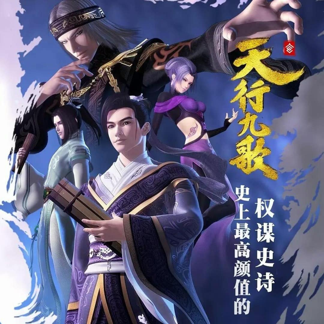 Sơ Lược Thiên Hành Cửu Ca