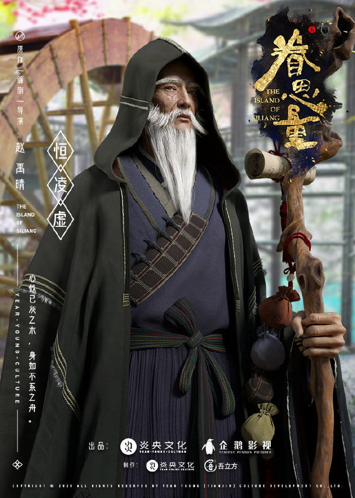 Quyến Tư Lượng: Hằng Lăng Hư