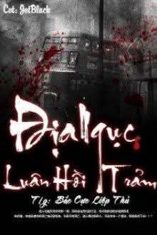 Địa ngục luân hồi trạm