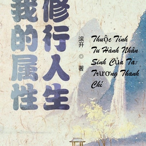 Thuộc Tính Tu Hành Nhân Sinh Của Ta: Trương Thanh Chí