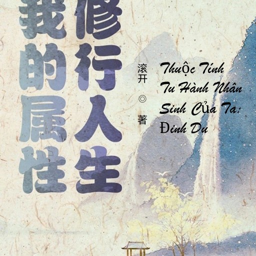 Thuộc Tính Tu Hành Nhân Sinh Của Ta: Đinh Du