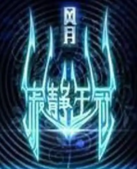 Tịch Tĩnh Vương Quán