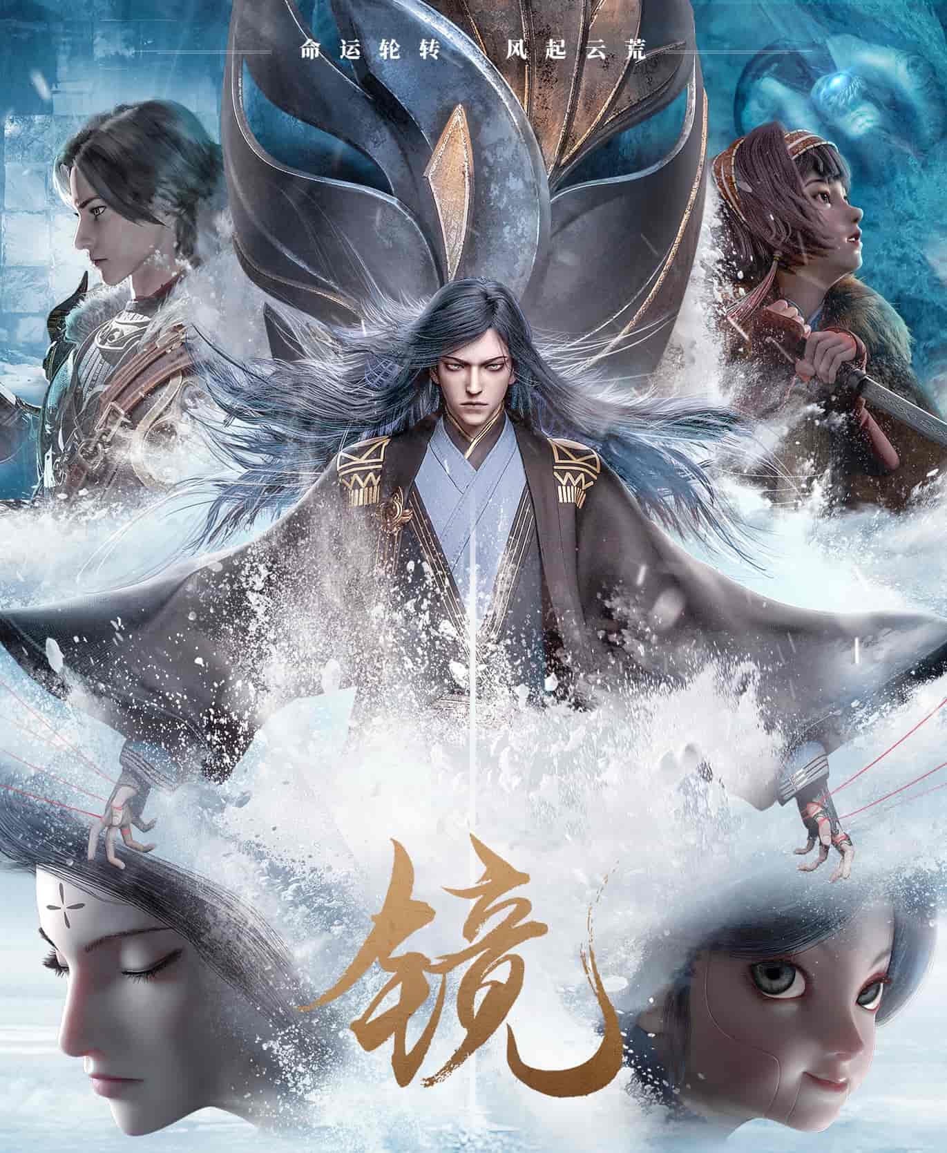 Kính • Song Thành: Cấu Trúc