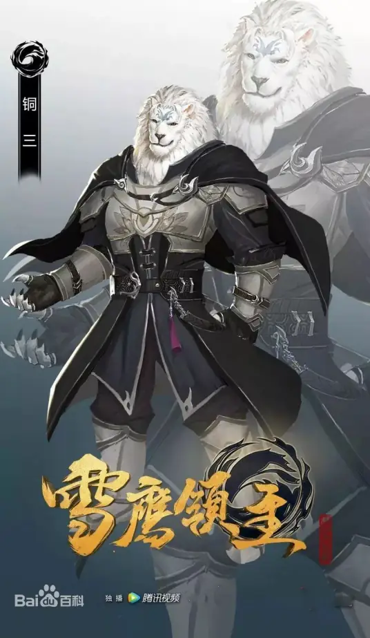 Bách Luyện Thành Tiên: Âu Dương Cầm Tâm