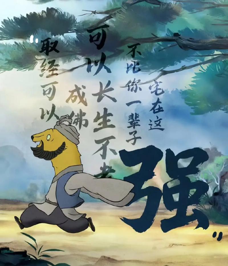 Tiểu Yêu Quái Núi Lãng Lãng: Chồn Vàng