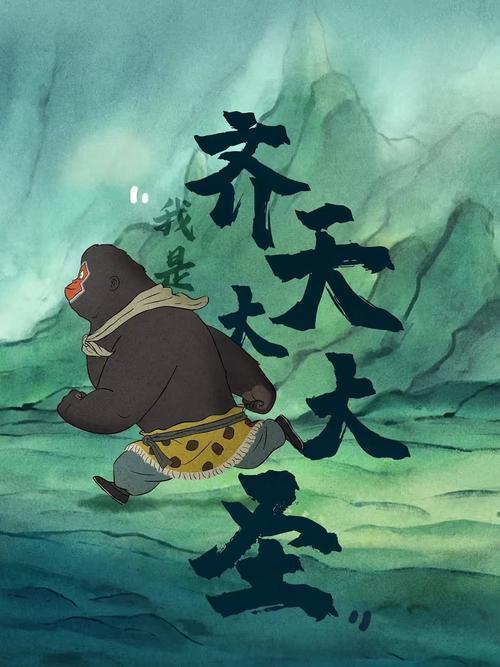 Tiểu Yêu Quái Núi Lãng Lãng: Viên Yêu