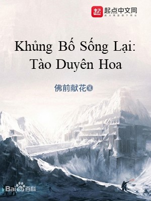 Khủng Bố Sống Lại: Tào Duyên Hoa