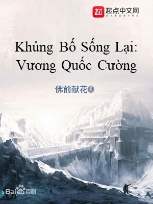 Khủng Bố Sống Lại: Vương Quốc Cường