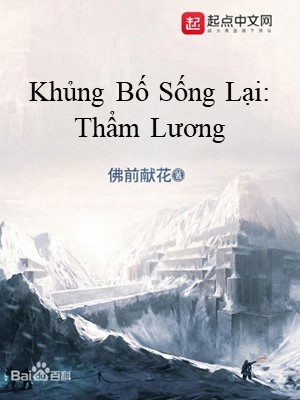Khủng Bố Sống Lại: Thẩm Lương