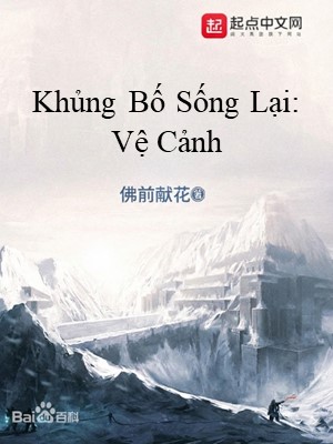  Khủng Bố Sống Lại: Vệ Cảnh