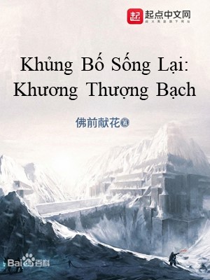 Khủng Bố Sống Lại: Khương Thượng Bạch