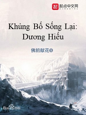 Khủng Bố Sống Lại: Dương Hiếu