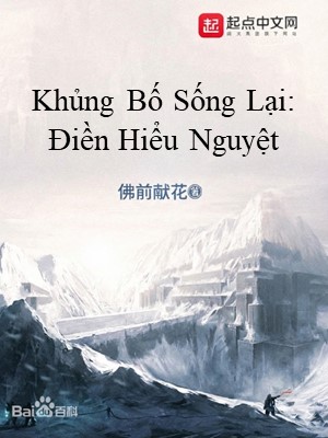 Điền Hiểu Nguyệt