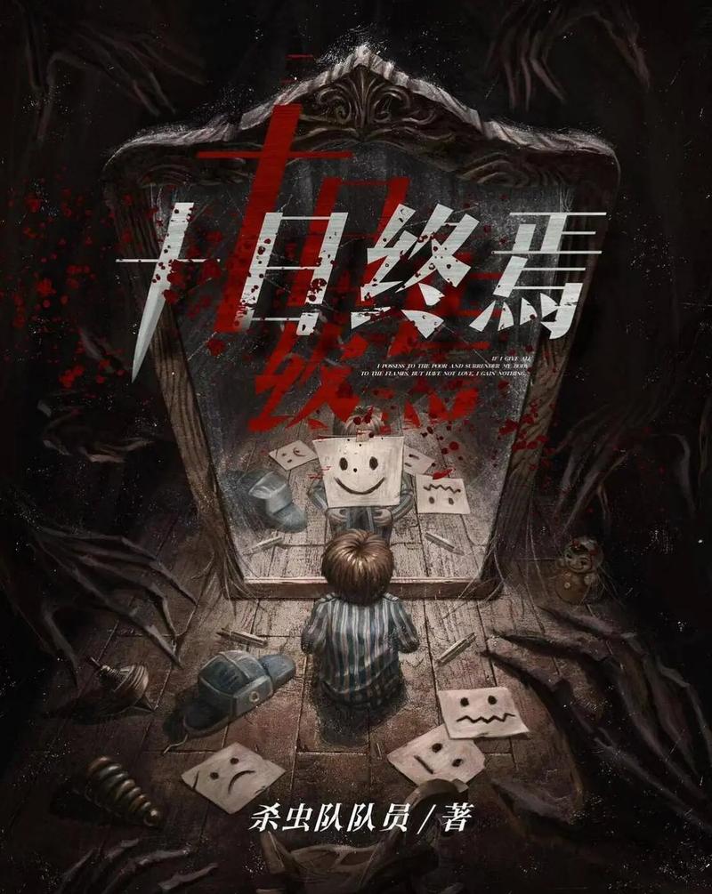 Thập Nhật Chung Yên: Tô Thiểm