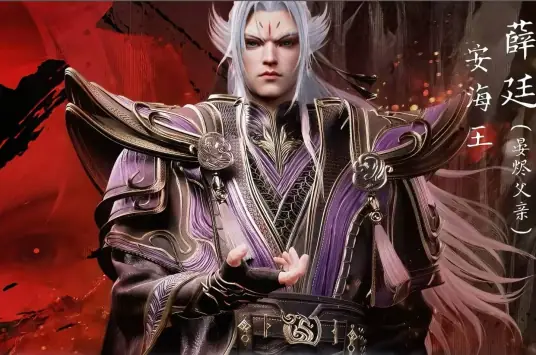 Thương Nguyên Đồ: An Hải Vương