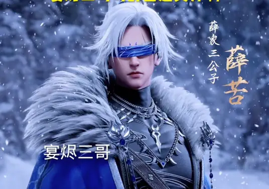 Thương Nguyên Đồ: Tiết Khổ