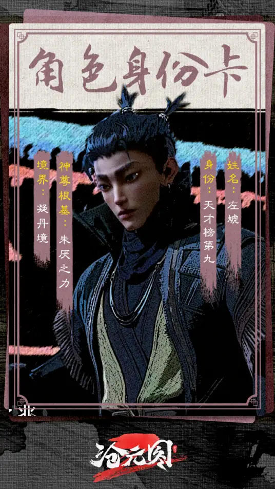 Thương Nguyên Đồ: Tả Hao