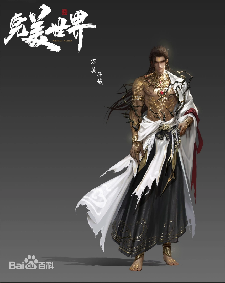 Thánh Khư: Lăng Thần