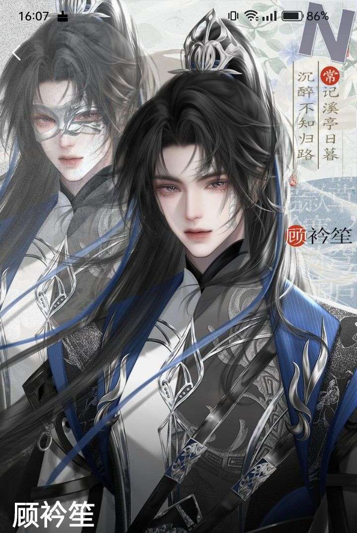 Thánh Khư: Ngụy Tây Lâm