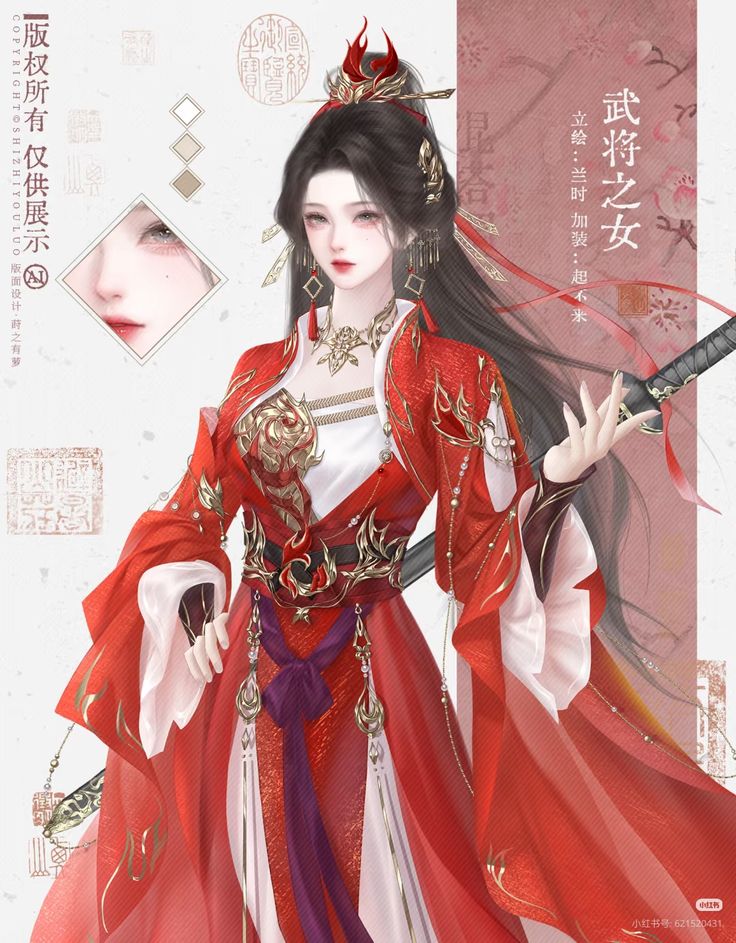 Thánh Khư: Hồ Khuynh Thành