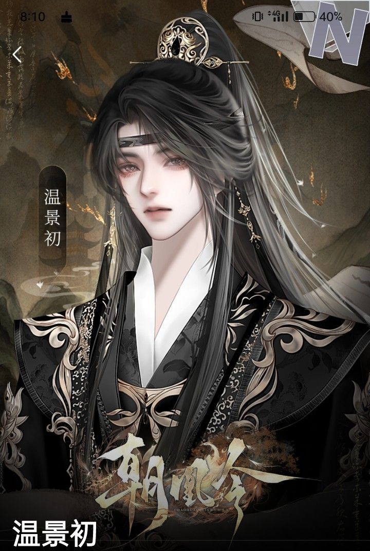 Thánh Khư: Nguyên Thế Thành