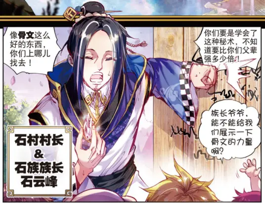 Thế Giới Hoàn Mỹ: Ngô Thiên Trùng