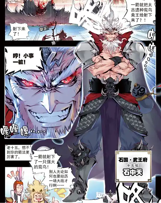 Thế Giới Hoàn Mỹ: Hàn Thiên