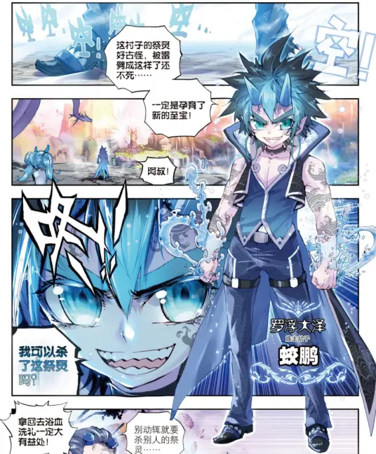 Thế Giới Hoàn Mỹ: Giao Bằng