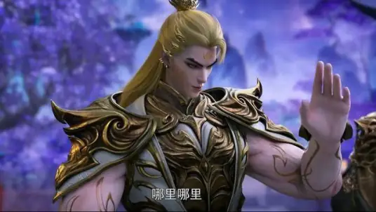 Thế Giới Hoàn Mỹ: Tề Hoành