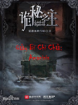 Qủy Bí Chi Chủ: Amanisis