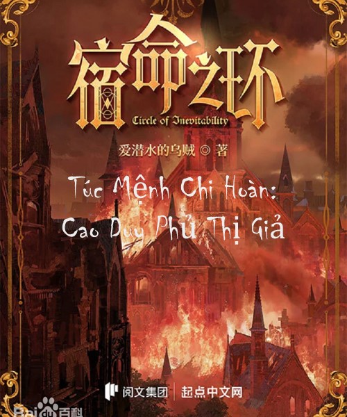 Túc Mệnh Chi Hoàn: Cao Duy Phủ Thị Giả