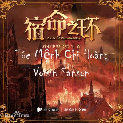 Túc Mệnh Chi Hoàn: Voisin Sanson