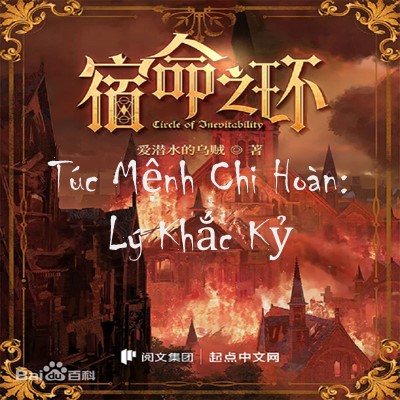 Túc Mệnh Chi Hoàn: Lý Khắc Kỷ