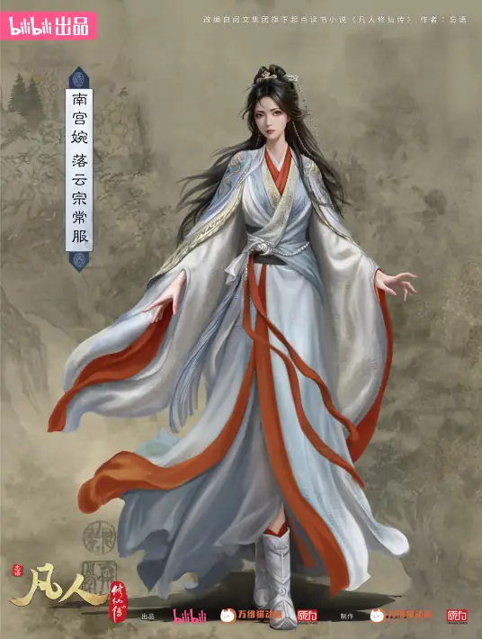 Phàm Nhân Tu Tiên Truyện: Mông Ngũ