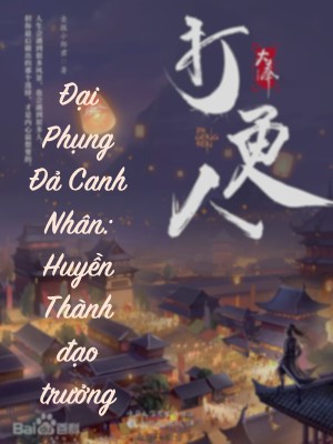 Đại Phụng Đả Canh Nhân: Huyền Thành đạo trưởng