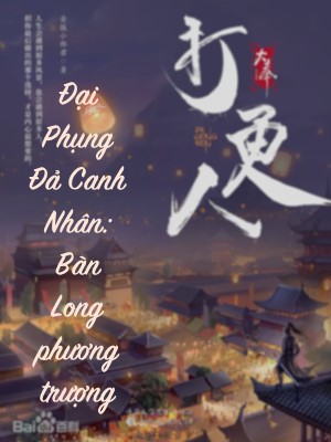 Đại Phụng Đả Canh Nhân: Bàn Long phương trượng