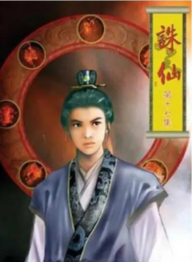 Già Thiên: Lâm Hàn