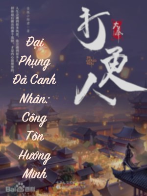 Đại Phụng Đả Canh Nhân: Công Tôn Hướng Minh