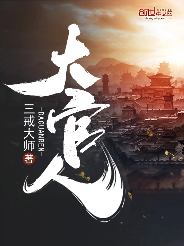 Sơ Lược: Đại Quan Nhân