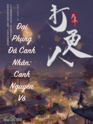 Đại Phụng Đả Canh Nhân: Canh Nguyên Võ
