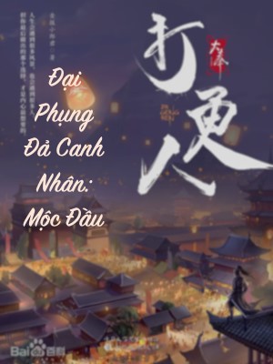 Đại Phụng Đả Canh Nhân: Mộc Đầu