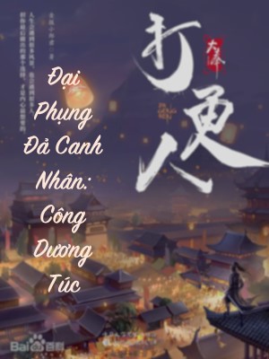 Đại Phụng Đả Canh Nhân: Công Dương Túc