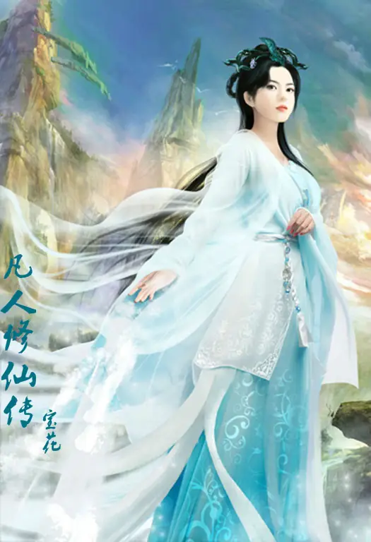 Phàm Nhân Tu Tiên Truyện: Hồ Bình Cô