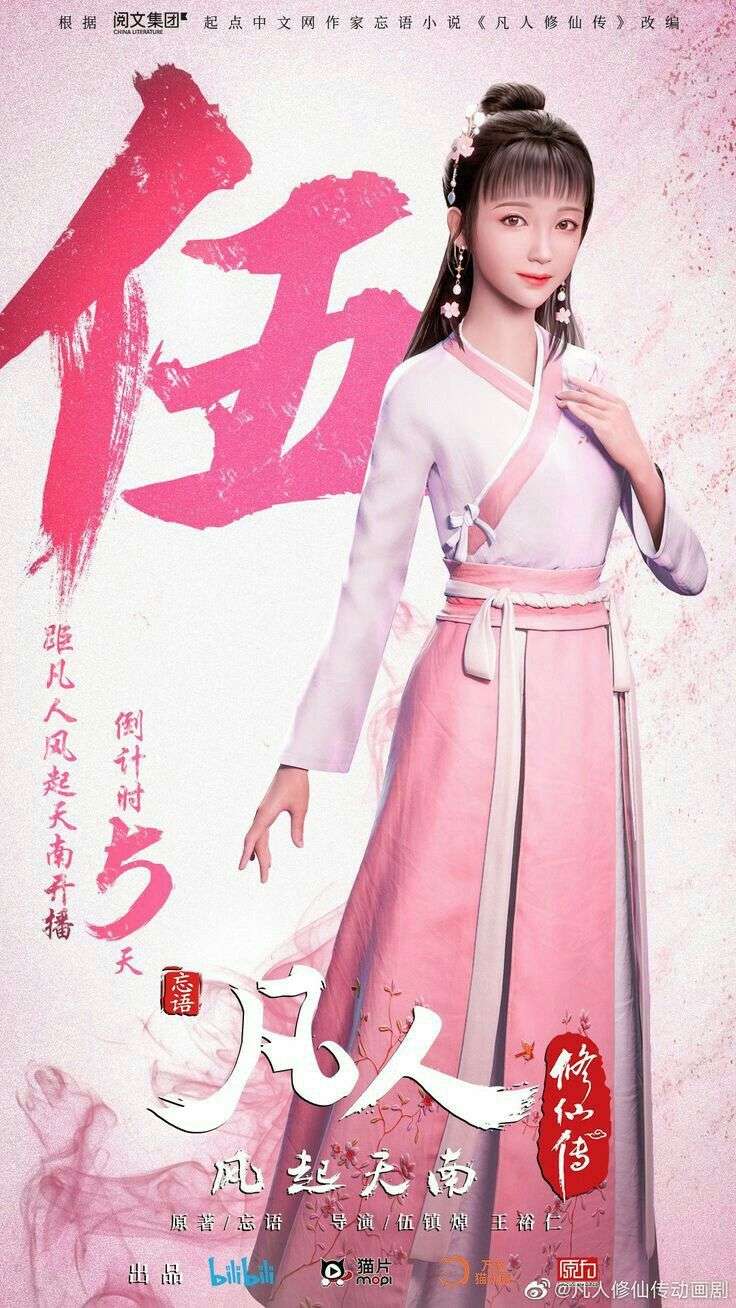 Nhân Đạo Chí Tôn: Xích Tuyết