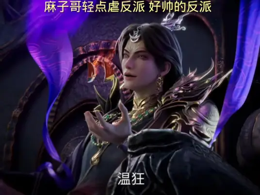 Tiên Nghịch: Ôn Cuồng